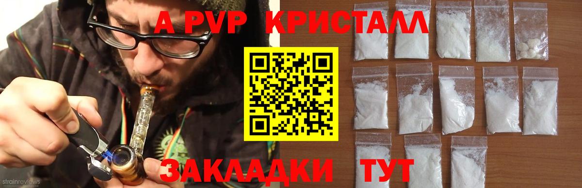Тимашёвск  A-PVP VHQ  Вход с VPN  A-PVP  Alfa_PVP мука 