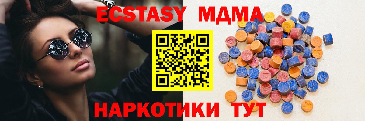 ЭКСТАЗИ диски  Ecstasy  Тимашёвск  Вход с VPN  Ecstasy TESLA 