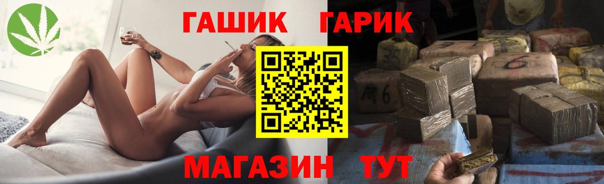 Тимашёвск  Гашиш  Гашиш Ice-O-Lator  Вход с VPN  ГАШИШ Premium 
