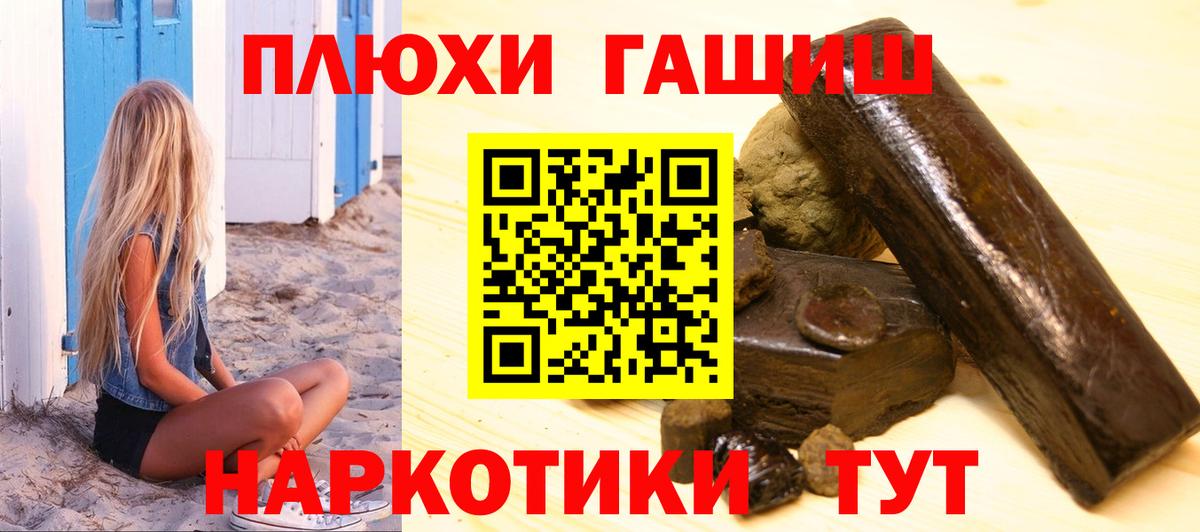 Гашиш Изолятор Тимашёвск