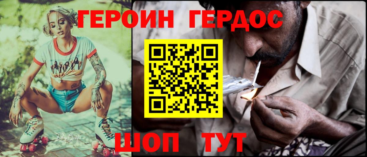 Героин афганец Тимашёвск