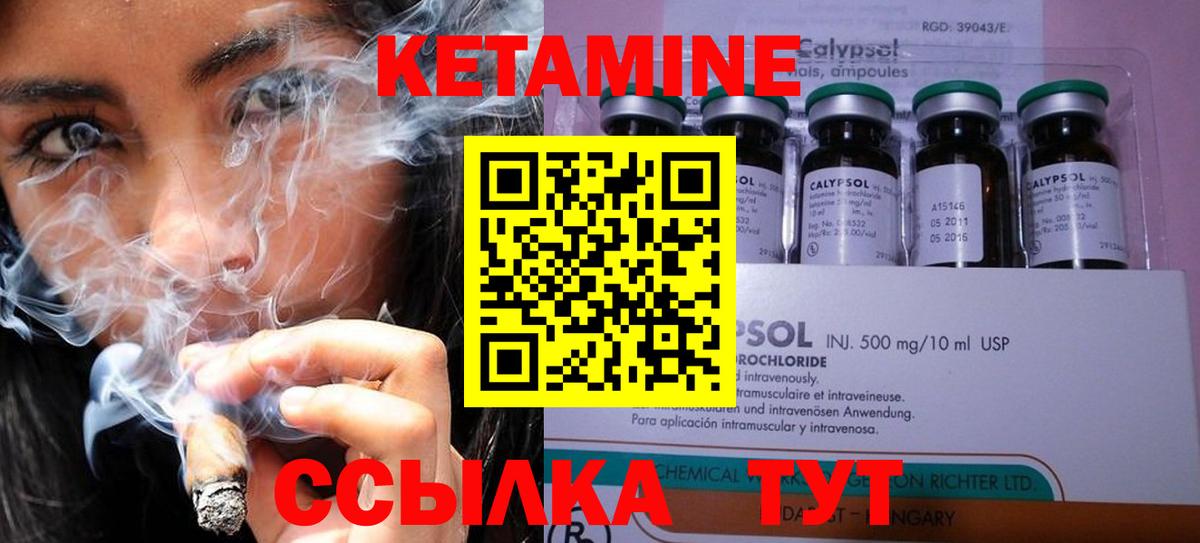 Кетамин ketamine Тимашёвск