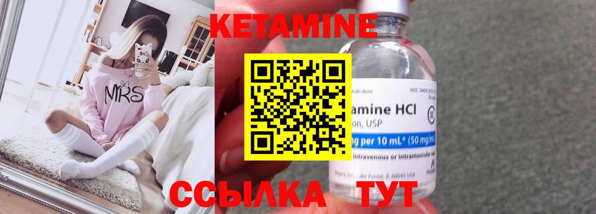 КЕТАМИН VHQ  Вход с VPN  Тимашёвск 