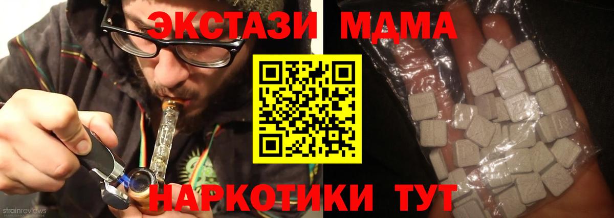МДМА молли  Вход с VPN  MDMA молли  Тимашёвск 
