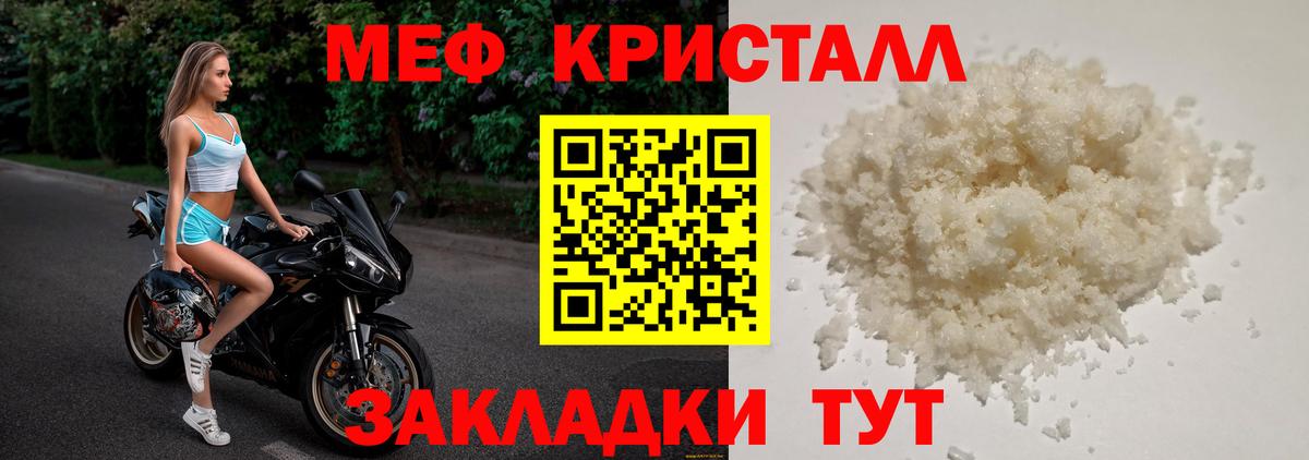 Меф VHQ  Вход с VPN  Меф  Меф mephedrone  Тимашёвск 