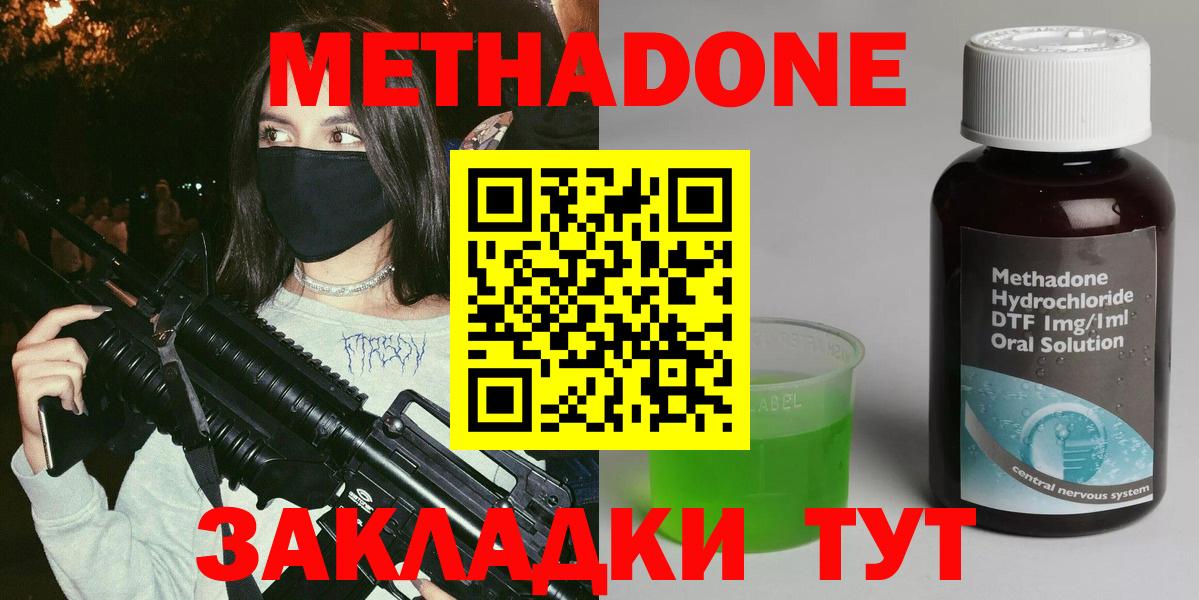 МЕТАДОН VHQ  Вход с VPN  OMG как войти  Тимашёвск  Метадон кристалл 