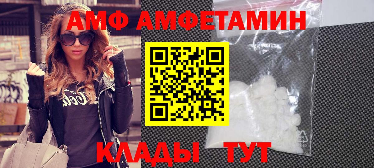 Тимашёвск  МЕТАМФЕТАМИН кристалл  Вход с VPN  МЕТАМФЕТАМИН кристалл 
