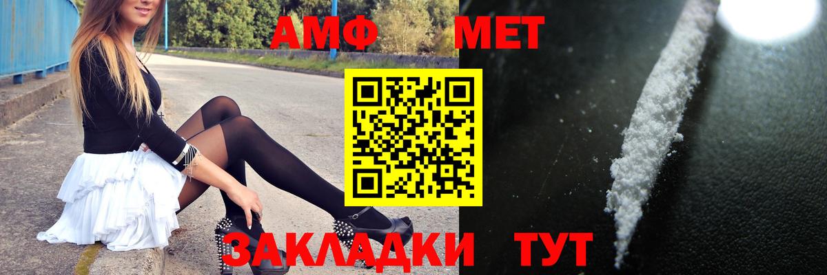 Первитин кристалл Тимашёвск