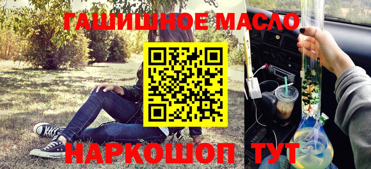 Дистиллят ТГК Wax  ТГК вейп с тгк  купить наркотик  Тимашёвск  Вход с VPN 