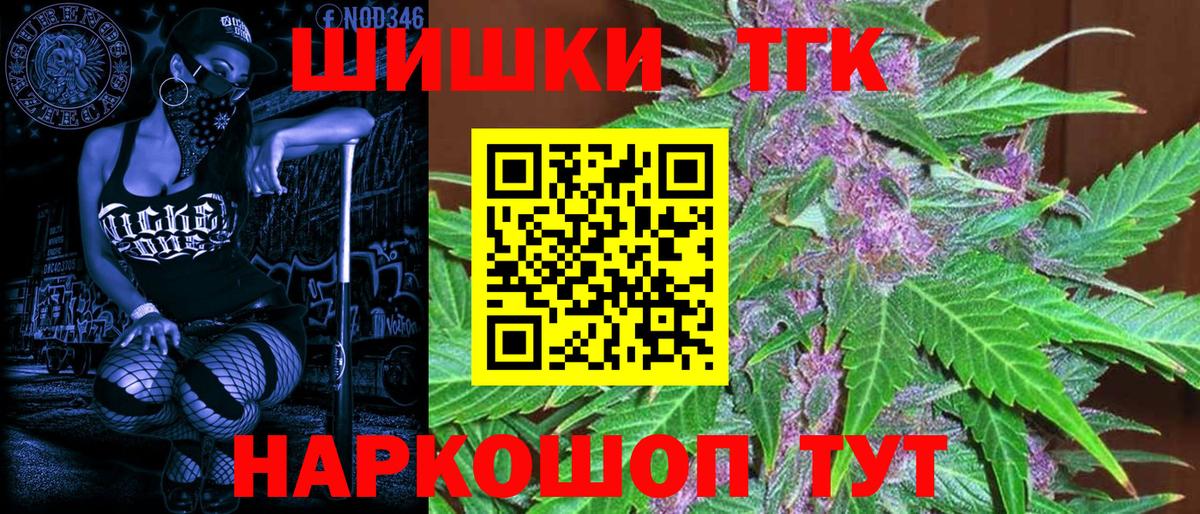 Канабис сатива  Вход с VPN  Бошки Шишки тримм  Тимашёвск  Каннабис Amnesia 